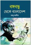 Bongobondhu Theke Bangladesh image