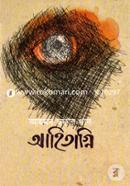 Ahitagni image
