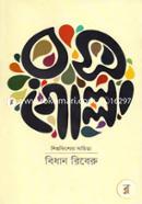 Roshogolla image