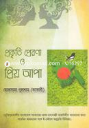 Prakriti Prerona O Priyo Apa image