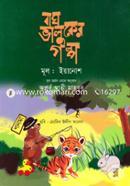 Bagh Valuker Golpo image