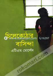 Chely Kothar Bashinda image