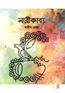 Nareekabyo image