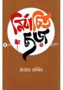 Nirbachito Chora image