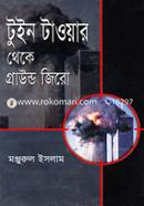 Twin Tower Theke Ground Zero image