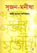 Srigon Monisha image