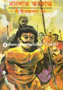 Banglar Dakat image