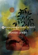 আমার অনুভূতি image