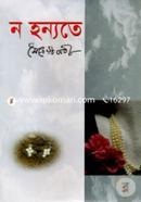Nohonnote image