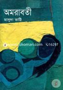 Amrabati image