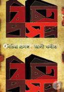 Bichitra Prasonga image