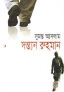 Dontyon Ruhman image