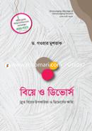 Biye o Divorce image