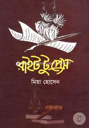 Right Tu Press image