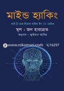 Mind Hacking image