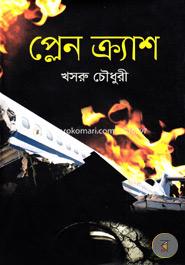 Plane Crash image