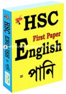 HSC English-1st Paper=Pani image