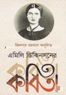 Amili Dikinsoner Kobita image