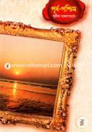 Purba-Pashchim image