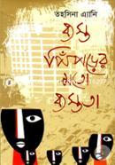 Besto Piprer Moto Bestota image