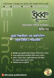 Dhrubok Ucchomadhomik Gonitik Podarthobiggan (2nd Part) image