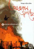 Arakan Jowlche image