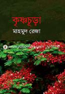 Krishonochura image