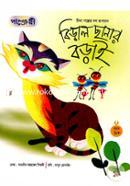 Biral Sanar Borai image