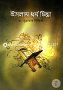 Islam Dharma Chinta image