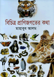 Bichitro Praneejogoter Kotha image