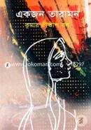 Ekjon Taramon image