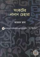 Songkoter Nanan Chehara image