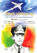 Birsheresto Motiurer Golpo (Rangin) image