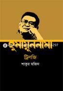 Humayounnama Trilogy image