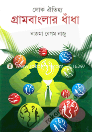 Loko Oitiyjo : Grambanglar Dhadha image