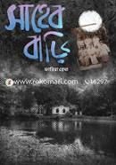 Shaheb Bari image
