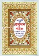 Asmani Nur Quran Shorif image