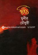 Chithi image