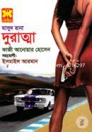Masud Rana 455 : Duratta image