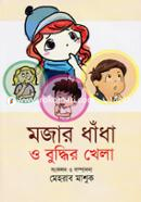Mojar Dhadha O Buddhir Khela image