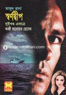 Masud Rana 229 and 230 : Shornadhip image