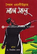 Lal Salu image