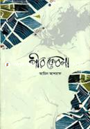Pir Kebla image