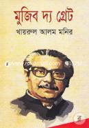 Mujib The Great image