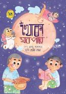 khoka sob pare image