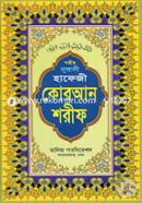 Sohi Nurani Hafeji Quren Shorif image