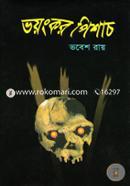Voyngkor Pishach image