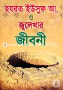 Hozrot Yusub A. O Julekhar Jiboni image