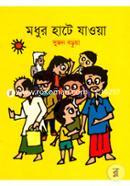 Modhur Hate Jaoya image