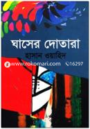 Ghaser Dotara image
